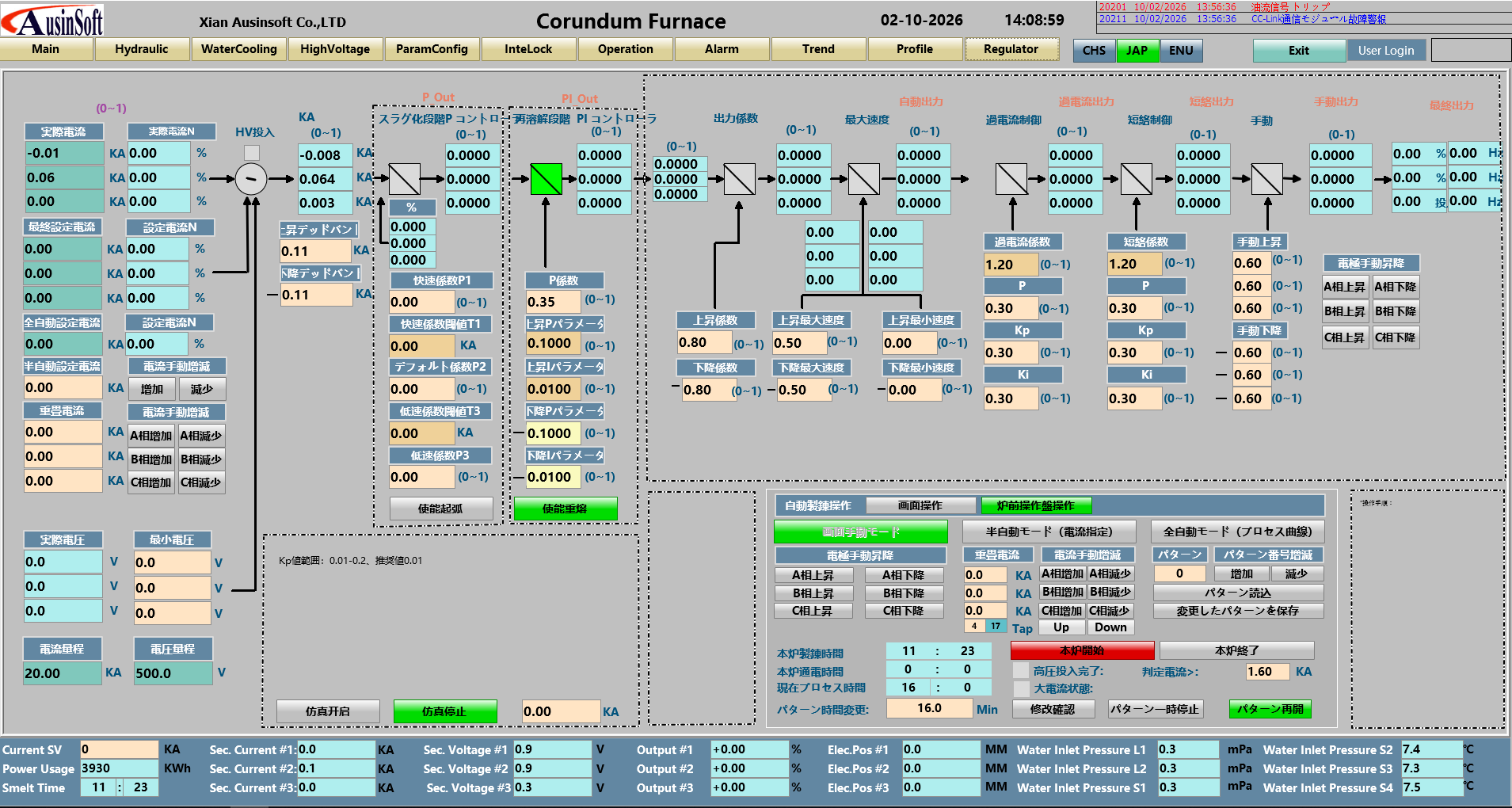 2026.01.10日本神户AGCC项目刚玉炉顺利投产